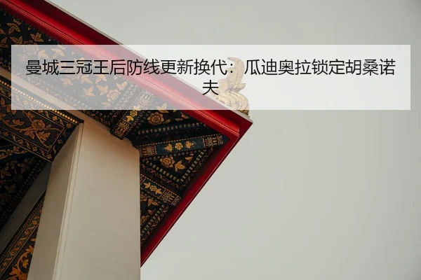 man-cheng-san-guan-wang-hou-fang-xian-geng-xin-huan-dai-gua-di-ao-la-suo-ding-hu-sang-nuo-fu-2-405.jpg